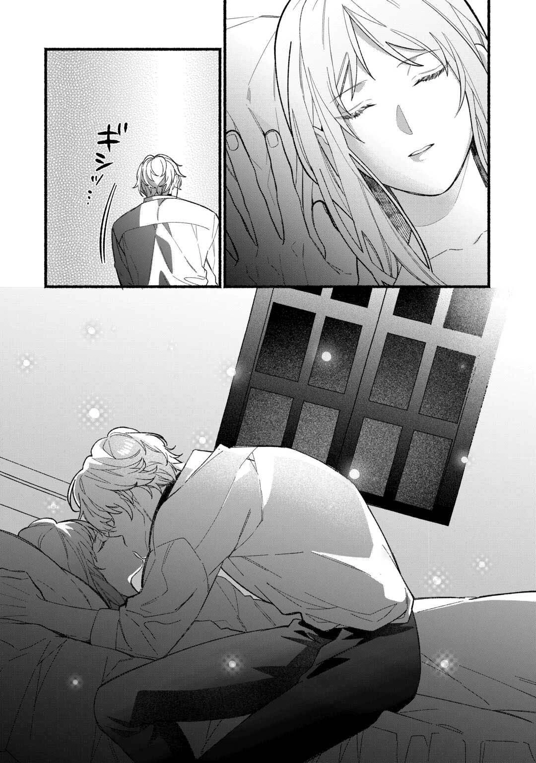 The Disappeared Villainess Chapter 4 - page 26